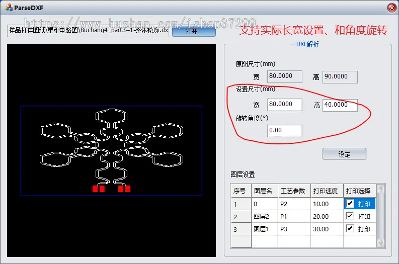 DXF解析成G代码或其他运动控制指令DEMO源代码 