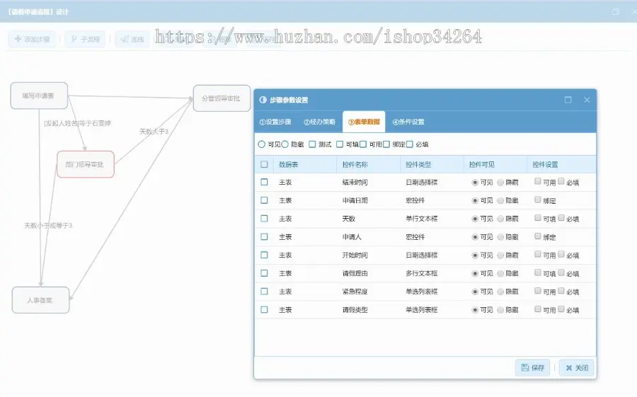 基于FineUIMvc的快速开发框架 完整工作流+FineUI + ASP.NET+Redis+C#+SQL2014 