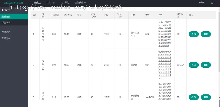 javaweb JAVA JSP电影院在线订票系统电影购票系统 电影售票 电影票预订系统支持在线选座 