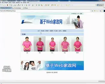 JAVA JSP家政服务网站系统-毕业设计 课程设计 源代码 论文