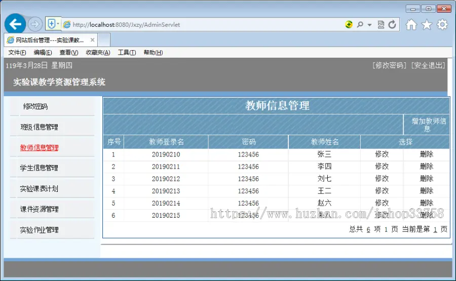 基于JSP的JSP+SQL实验课教学资源管理系统javabean