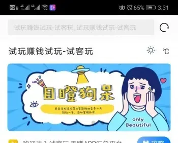 新版手赚网整站源码 游戏试玩平台源码 可封装APP 手机版自适应