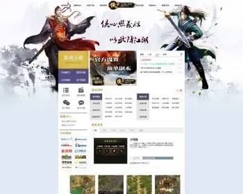 侠武online-千年网站源码 传奇ASP神途传奇网站源码模版官网 带后