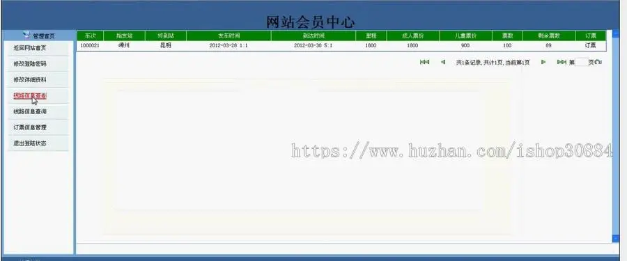 JAVA JSP汽车网上订票系统 汽车票销售系统-毕业设计 课程设计