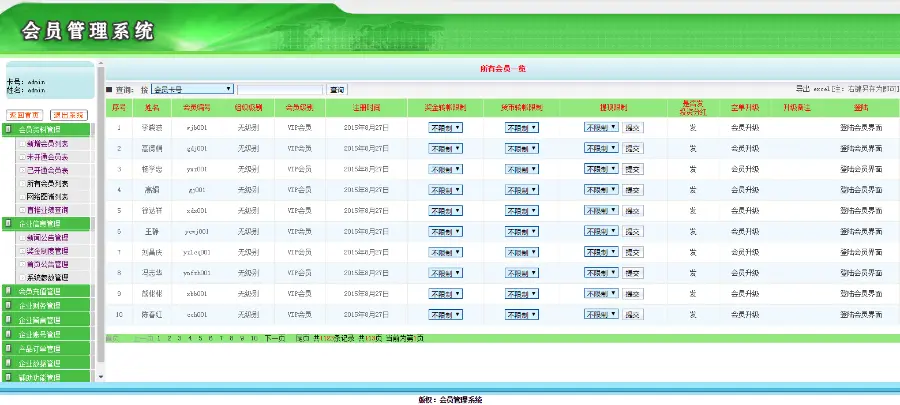 自助发卡密系统/直推奖/辅导奖/见点奖/报单中心 直销系统/软件/源码