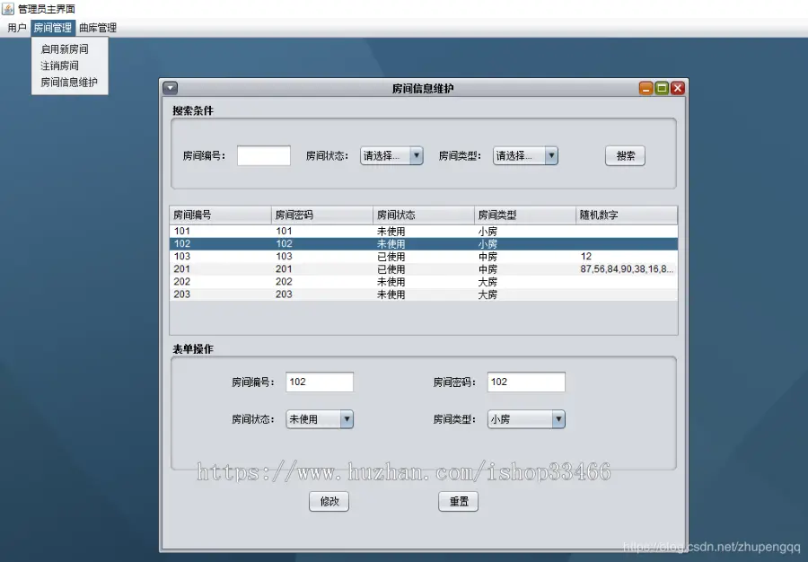 javaktv点歌系统项目（java点歌系统）java点歌管理系统