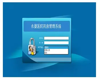 ASP.net医院药房管理系统医院药品管理系统（药品进销存系统）医药进销存系统医药销售
