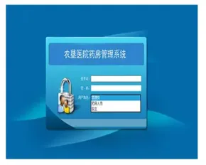 ASP.net医院药房管理系统医院药品管理系统（药品进销存系统）医药进销存系统医药销售
