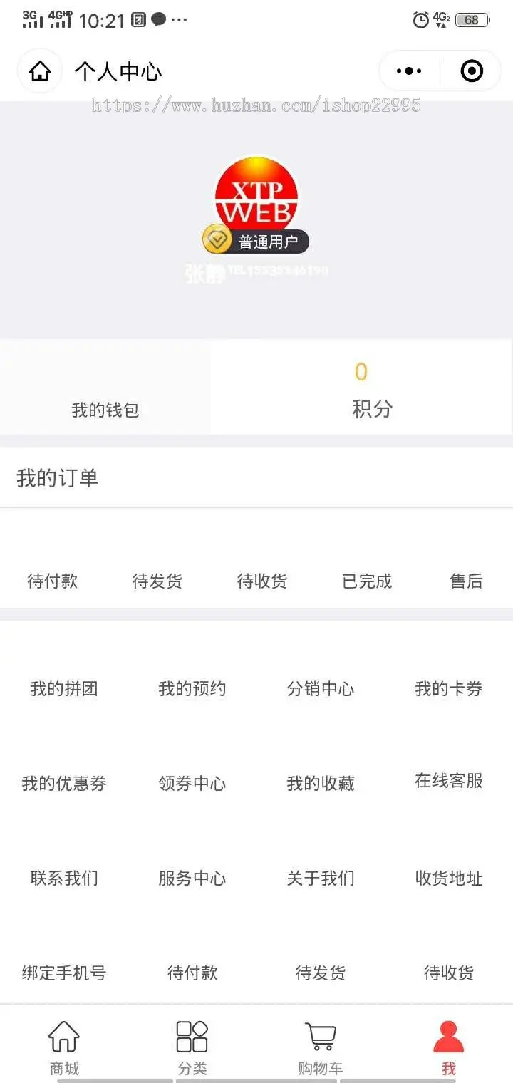 php商城拼团积分三级分销入驻小程序网站制作整站后台源码开发