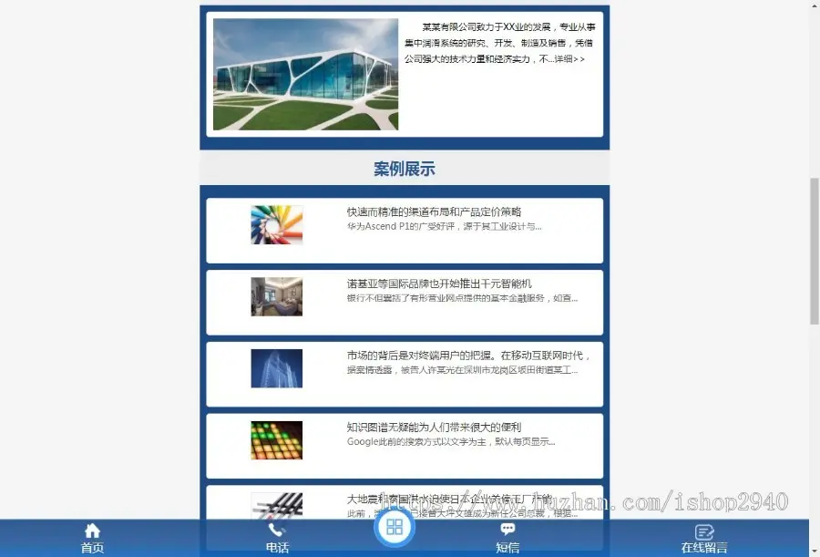 asp 公司企业网站源码h5手机自适应模板静态带后台手机版 包安装