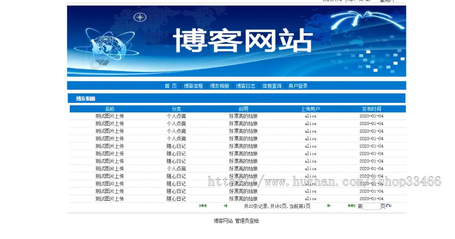 JAVAJSP博客系统bbs论坛管理JSP论坛管理系统JSP个人博客系统源码JSP博客管理系统）