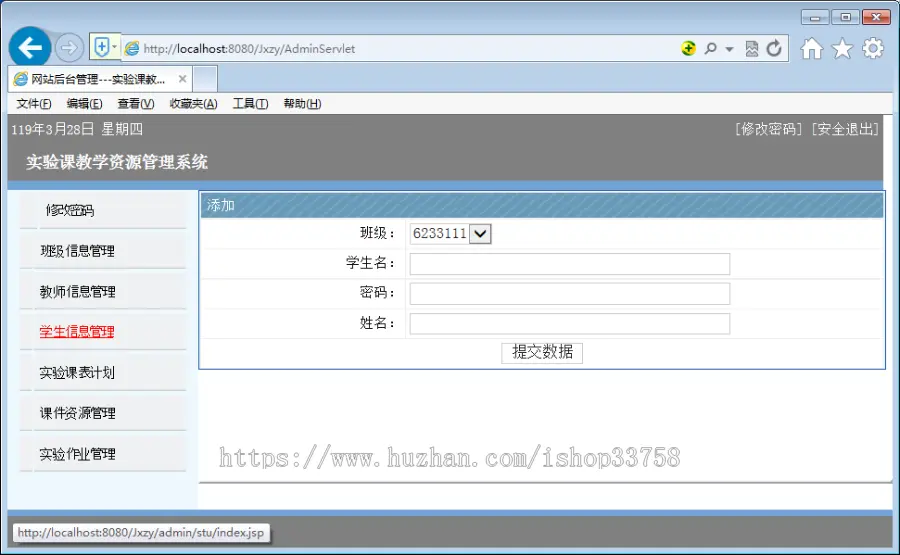 基于JSP的JSP+SQL实验课教学资源管理系统javabean