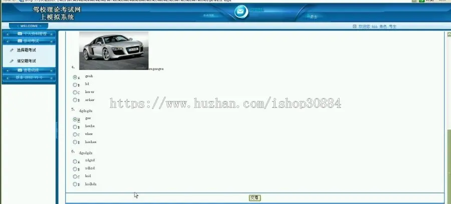 ASP.NET C#驾校理论考试网上模拟系统 驾校网上考试系统 驾校考试系统 -毕业设计 课程设计