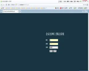 JAVA JSP会议室预约系统 会议室网上预定系统-毕业设计 课程设计