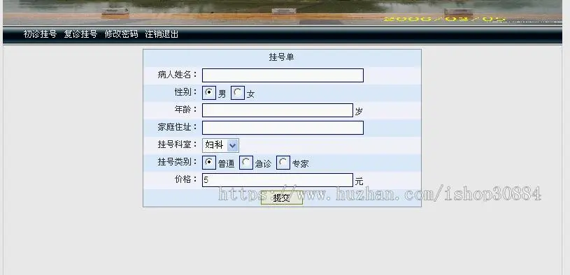 JAVA JSP医院门诊信息管理系统 门诊管理系统-毕业设计 课程设计