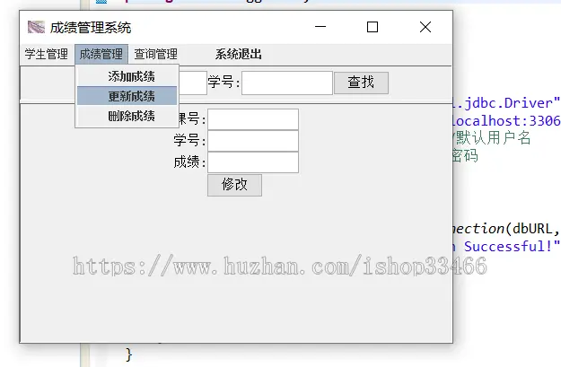 java学生成绩管理系统源码（java学生信息管理 java成绩管理系统 java学生信息管理系统）