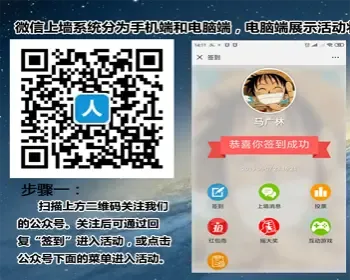 2020最强微信上墙活动大屏幕互动系统：含3D签到+投票++互动游戏+红包雨，年会必备