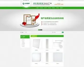dede织梦绿色营销型办公照明LED面板平板灯具网站模板源码[带手机版数据同步]