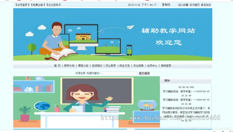 javaweb JAVA JSP辅助教学系统jsp教学管理系统 jsp教学系统教学平台系统jsp在线教学系统