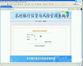 JAVA JSP银行信贷与风险管理系统-毕业设计 课程设计