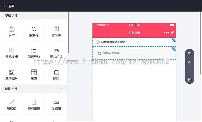 [公众号/小程序] 直播利物购物小程序商城1.1.43直播商城小程序