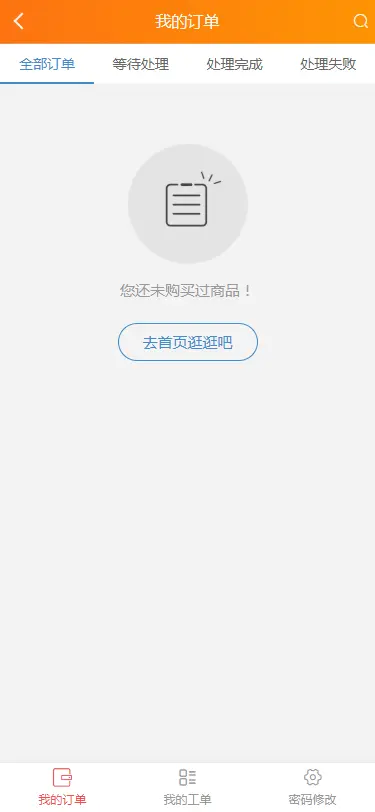 可乐微商城系统仿某宝源码，可打包app