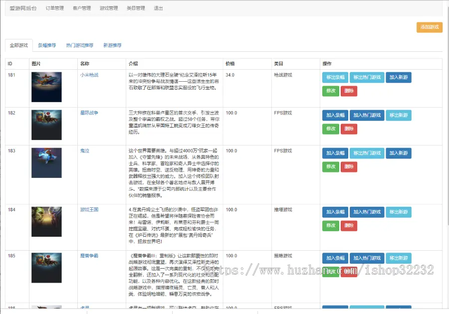 游戏购买网站JSP源码程序设计