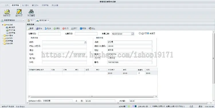 asp.net发票管理系统源码 Extjs 