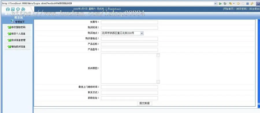 JAVA JSP客户投诉管理系统-毕业设计 课程设计