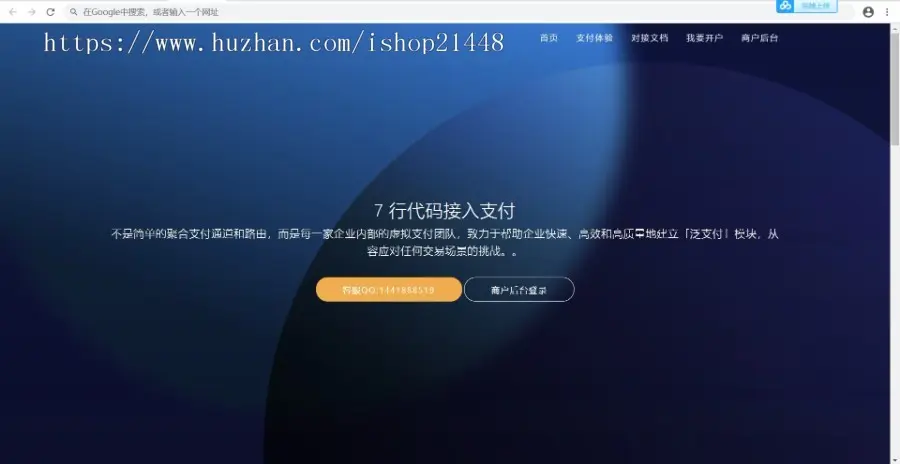 2020第聚合支付系统源码+银联快捷支付+支付宝扫码+支付宝wap+公众号+微信扫码