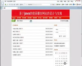 JAVA JSP校园播客系统 视频点播系统-毕业设计 课程设计