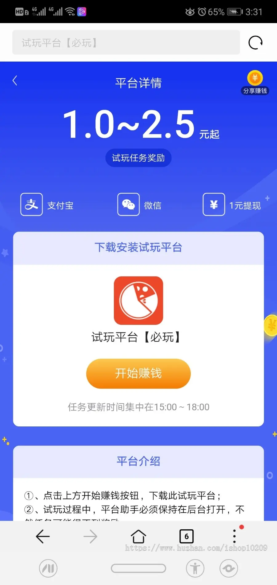 新版手赚网整站源码 游戏试玩平台源码 可封装APP 手机版自适应