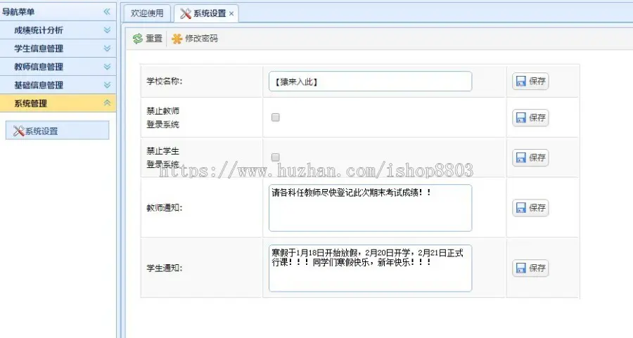 Jsp Servlet mysql 学生成绩信息管理系统源码 java web设计 附教