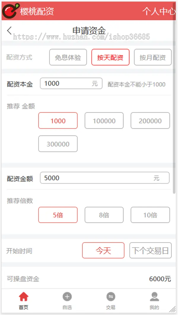 配资系统实盘交易券商接口对接/配资系统平台源码app+pc+h5