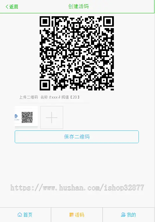 php微信活码/活码系统/微信朋友圈加群二维码裂变系统