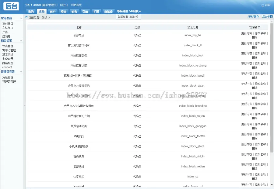 仿华联科技5G理财项目H5源码 0718