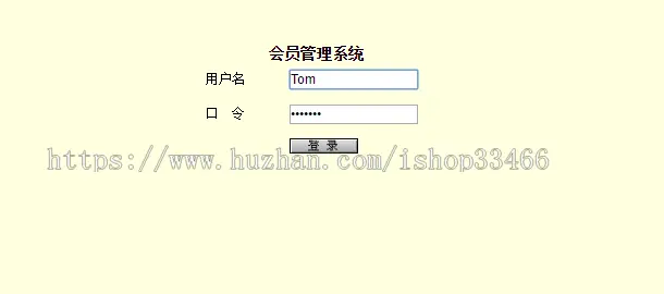 javaweb JAVA JSP会员管理系统（jsp会员信息管理系统）