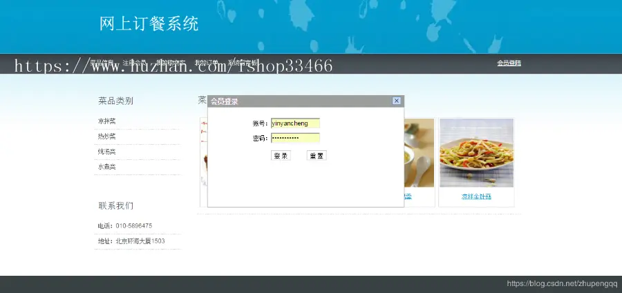 javaweb JAVA JSP 订餐系统餐厅点餐系统源码点餐系统网上订餐系统在线订餐 
