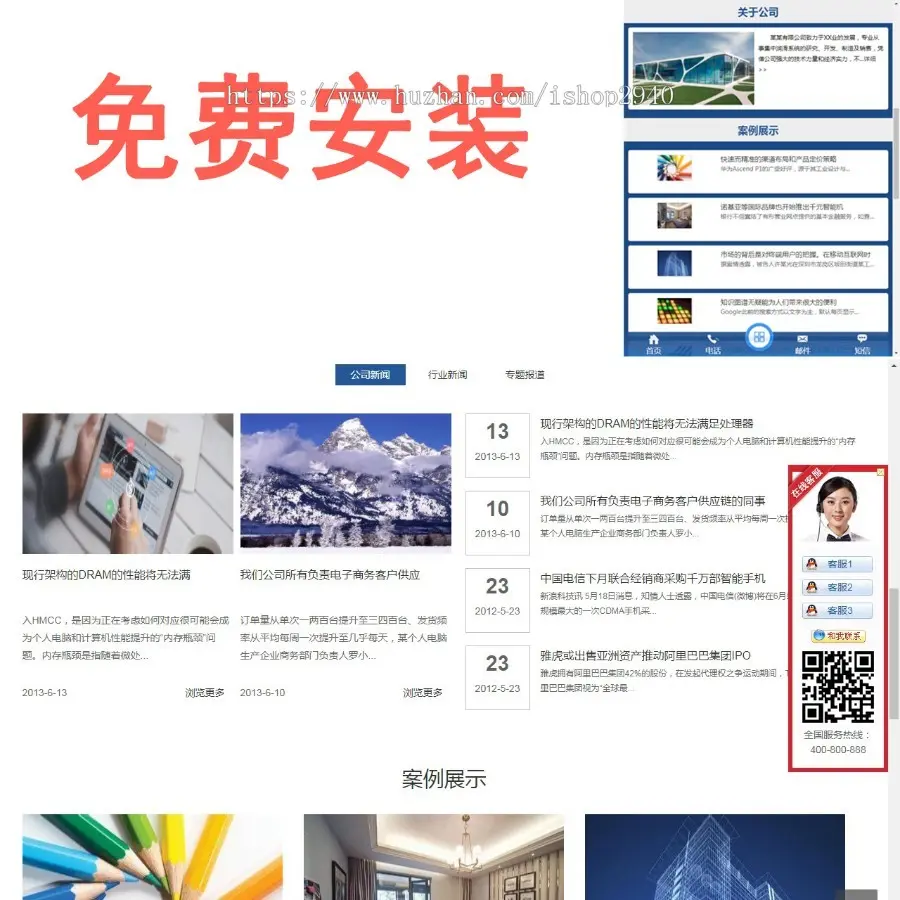 asp 公司企业网站源码h5手机自适应模板静态带后台手机版 包安装