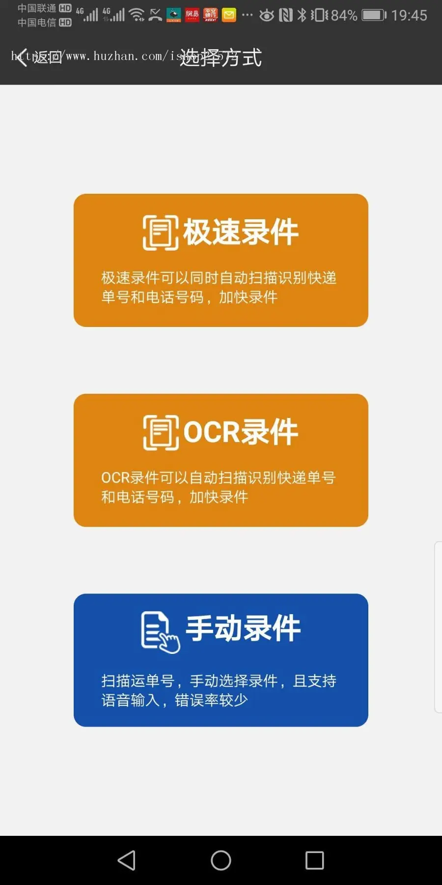 快递驿站系统，社区商业配套系统，本地极速OCR识别，最快一天可直接进入运营