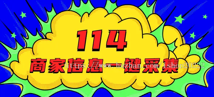 电话黄页114地图商家信息采集付费入驻发布小程序源码