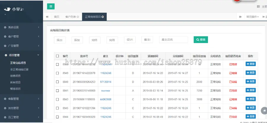 高仿开三云匠网兼职招聘灵活用工平台 