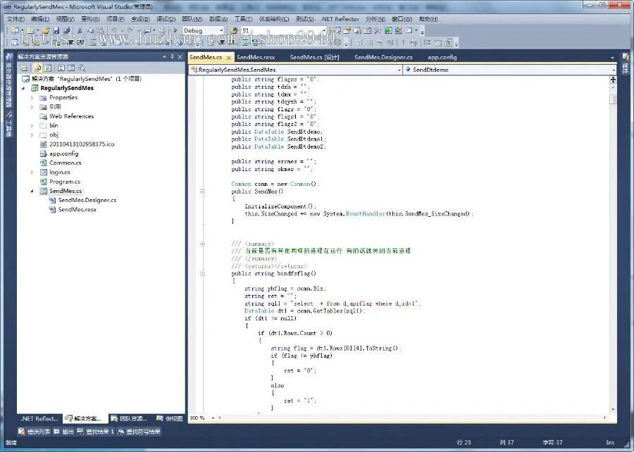 asp.net FR短信平台源码C#短信发送平台系统源码短信终端发送平台源码