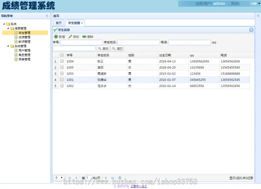 springMVC+mysql实现的Java web学生成绩管理系统源码附带论文及视频指导运行教程