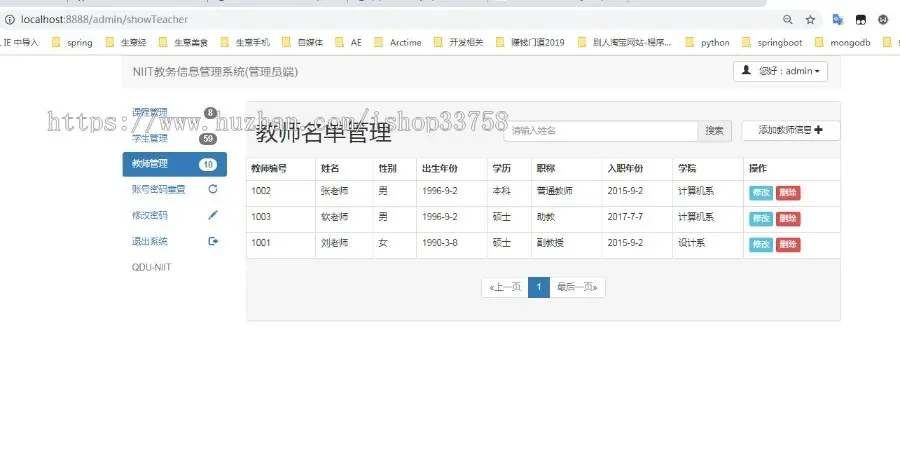 基于SSM的教务管理系统（选课课程评分）-java教务管理系统mysql数据源