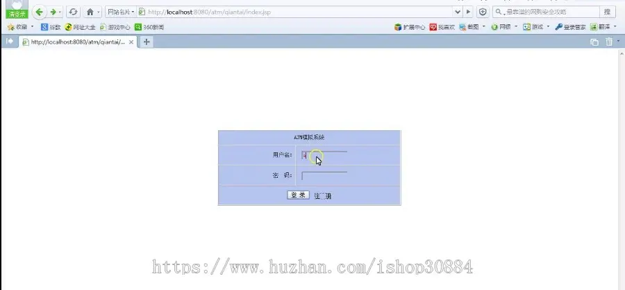 JAVA JSP模拟ATM机管理系统-毕业设计 课程设计