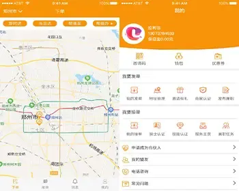 快服务跑腿app同城跑腿跑腿接单app仿uu跑腿达达app开发源码搭建