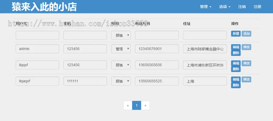 jsp+ssh+mysql实现的Java web订餐点餐系统源码附带视频指导运行教程