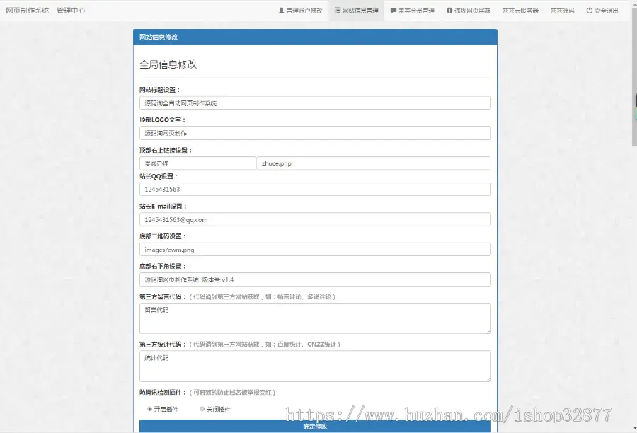 网页生成制作系统v1.4完整运营版源码，一键生成精美网页，数十套模板+VIP会员系统