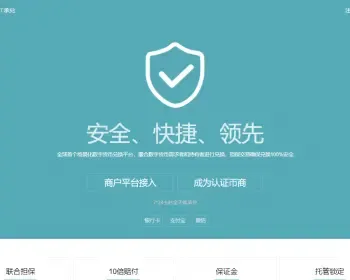 USDT承兑商系统 第三方USDT支付系统（运营版12月份更新）